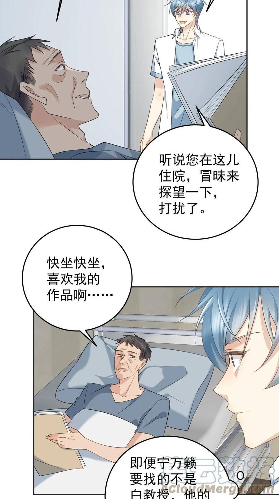 非职业半仙漫画,第200话 捻胎鬼19图