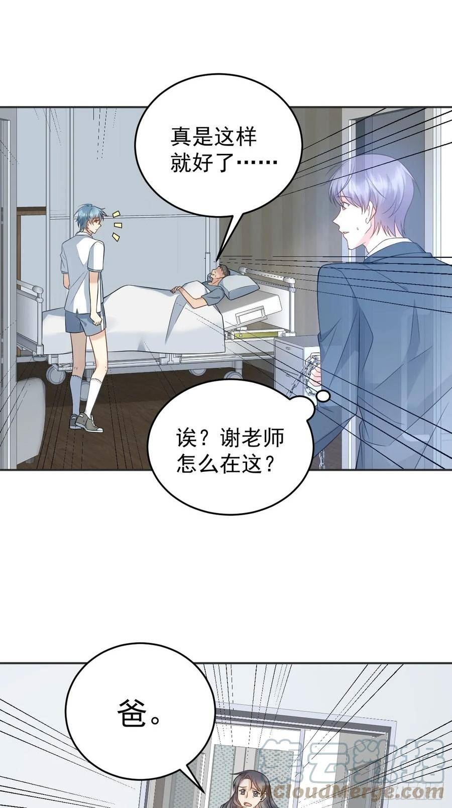 非职业半仙漫画,第200话 捻胎鬼23图