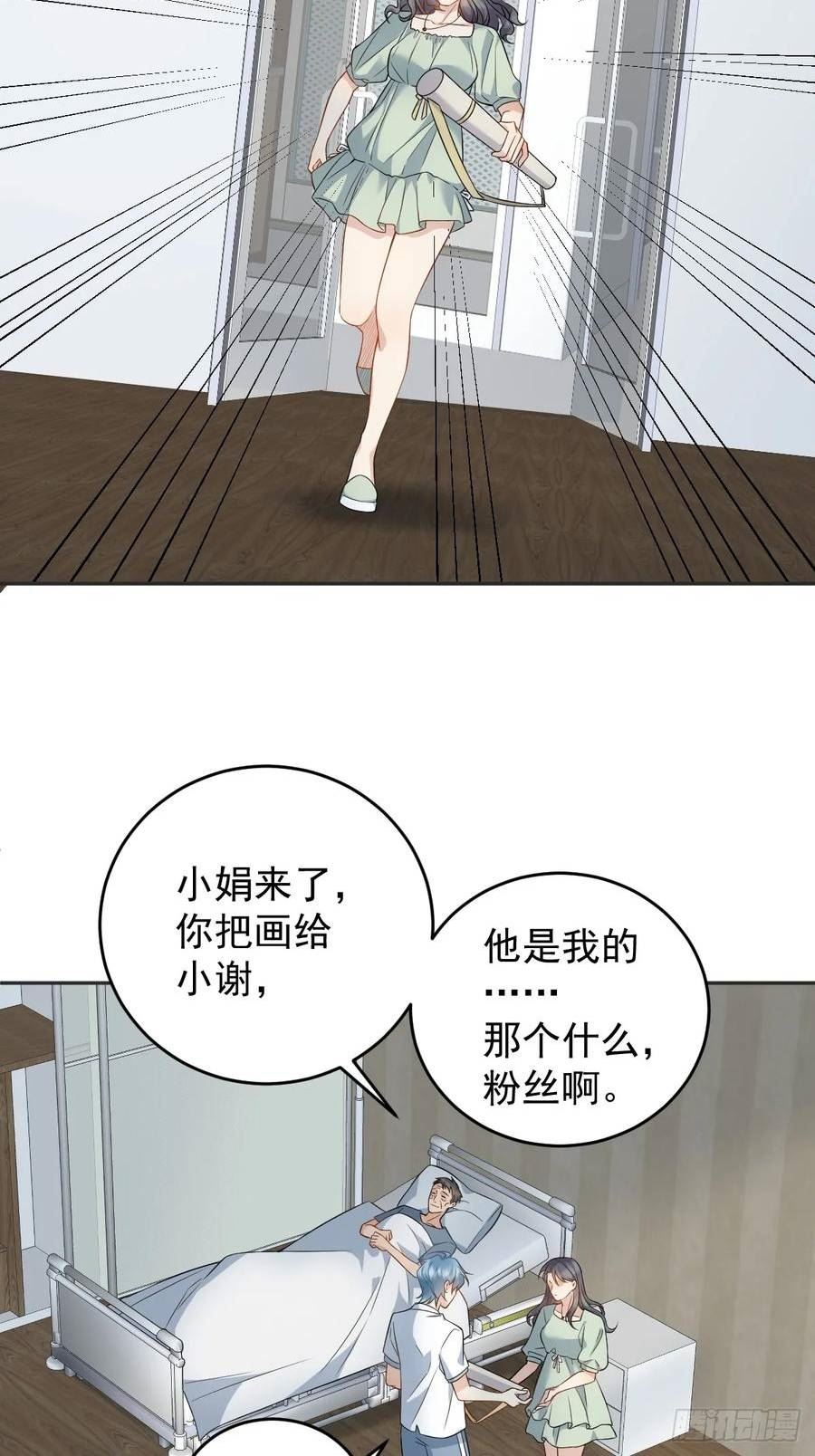 非职业半仙漫画,第200话 捻胎鬼24图