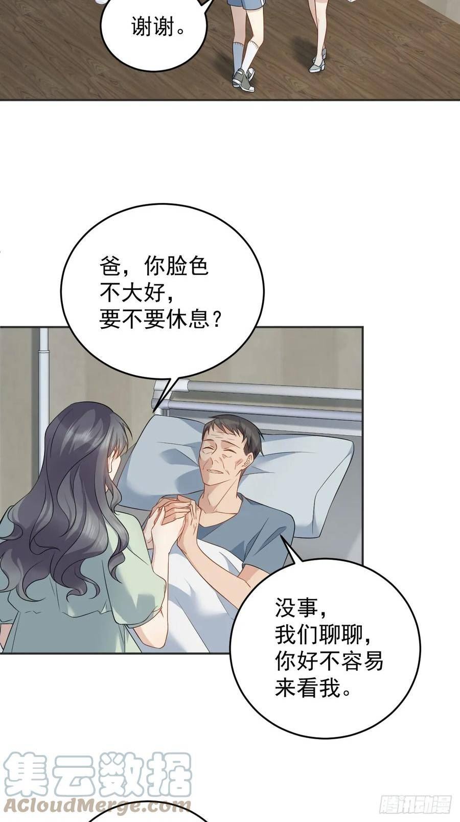 非职业半仙漫画,第200话 捻胎鬼25图