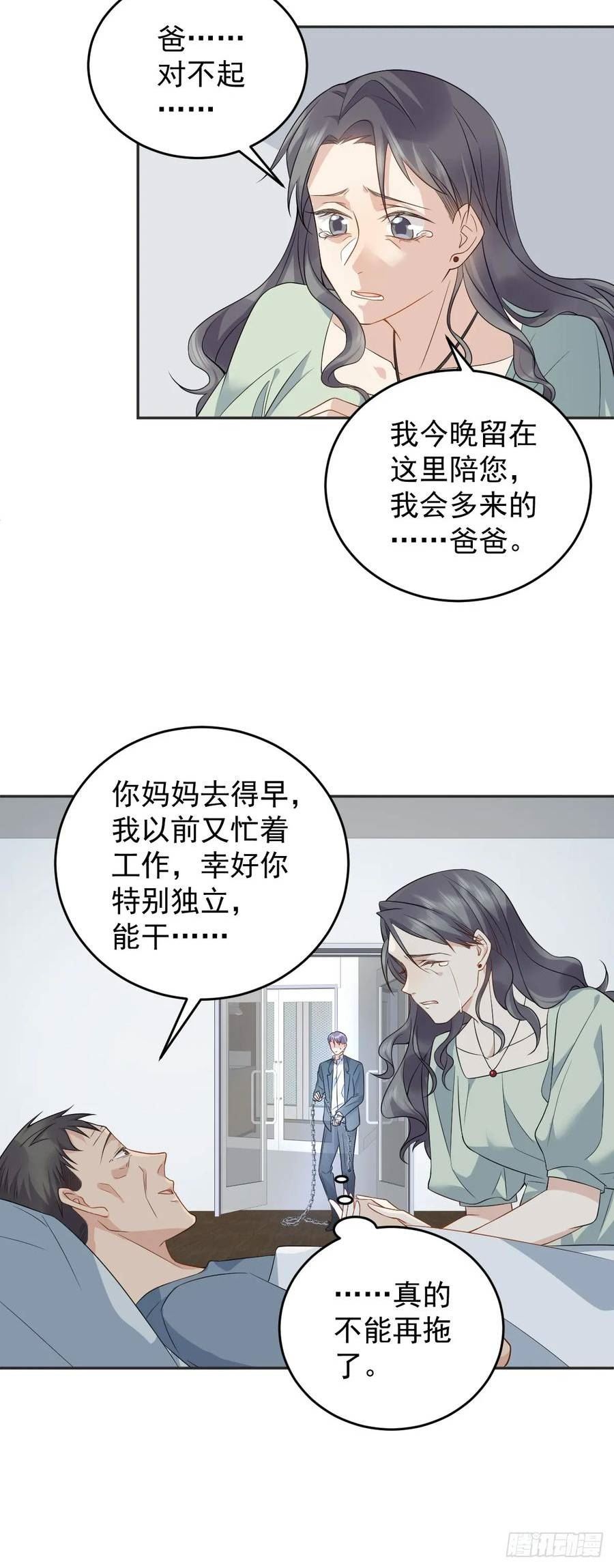 非职业半仙漫画,第200话 捻胎鬼26图