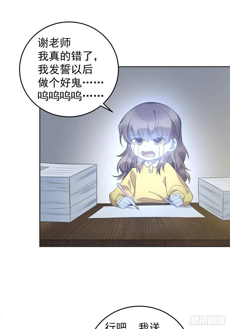 非职业半仙漫画,第200话 捻胎鬼4图