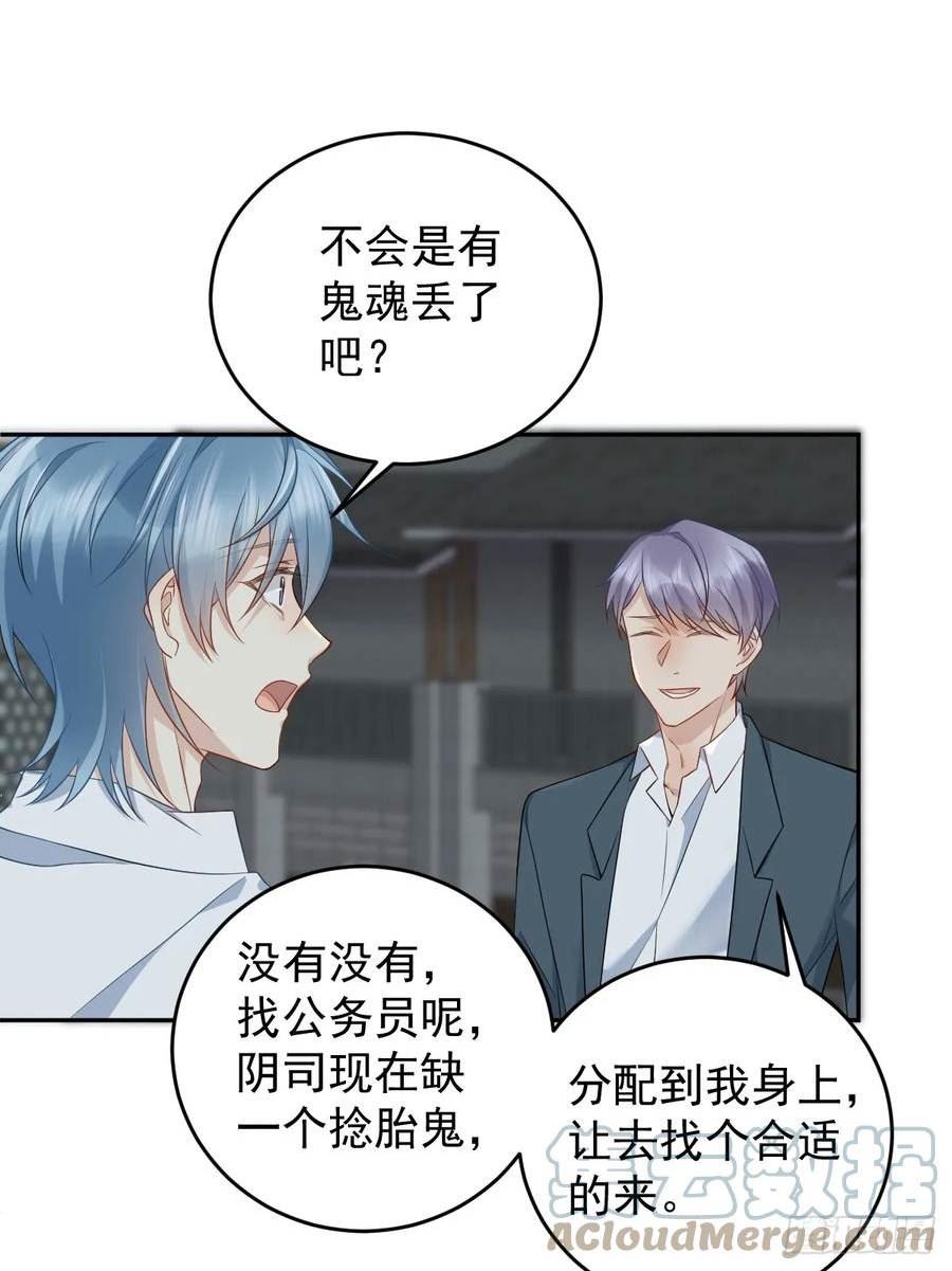 非职业半仙漫画,第200话 捻胎鬼7图