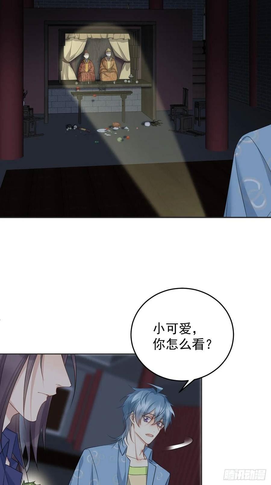 非职业半仙漫画,第202话 老祠堂12图