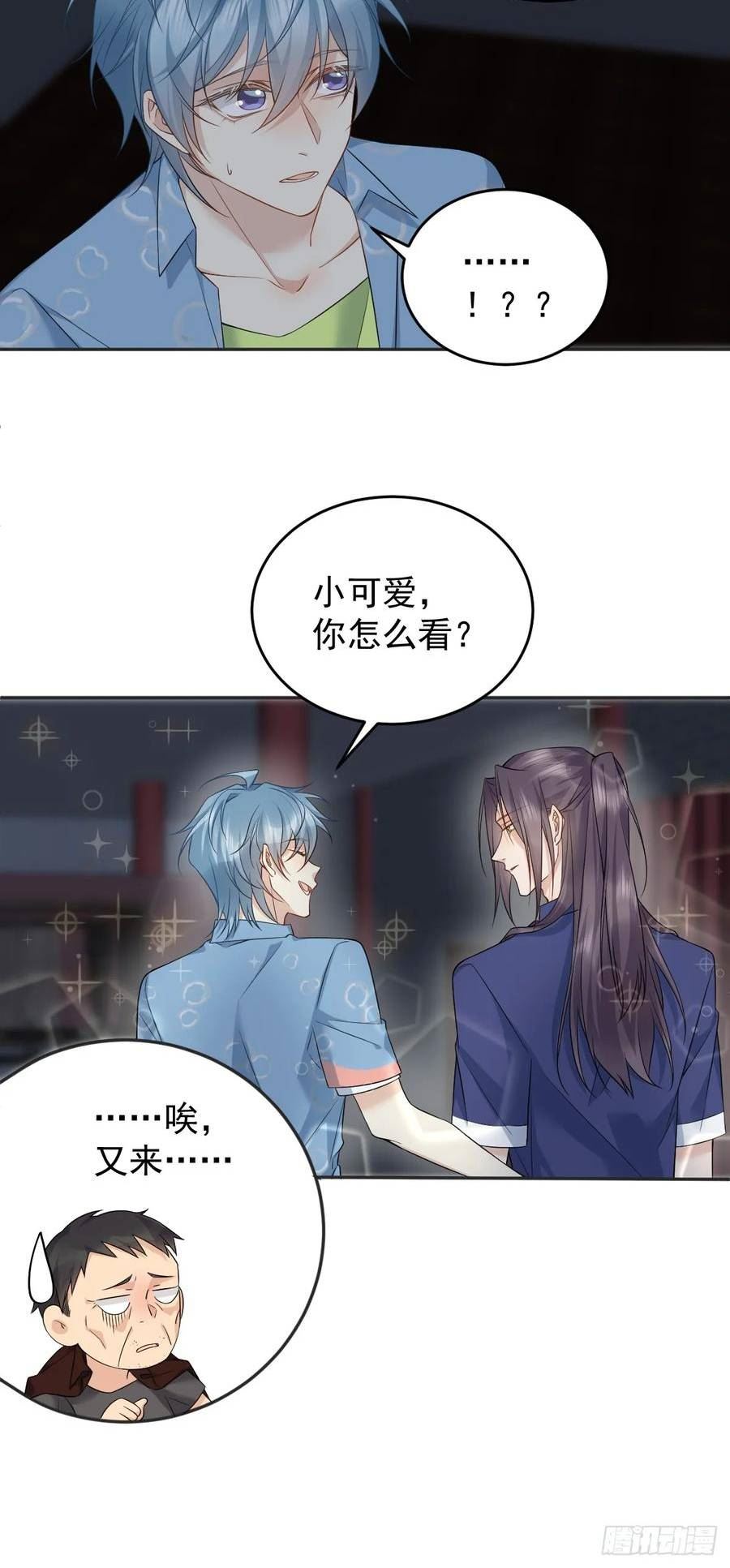 非职业半仙漫画,第202话 老祠堂14图