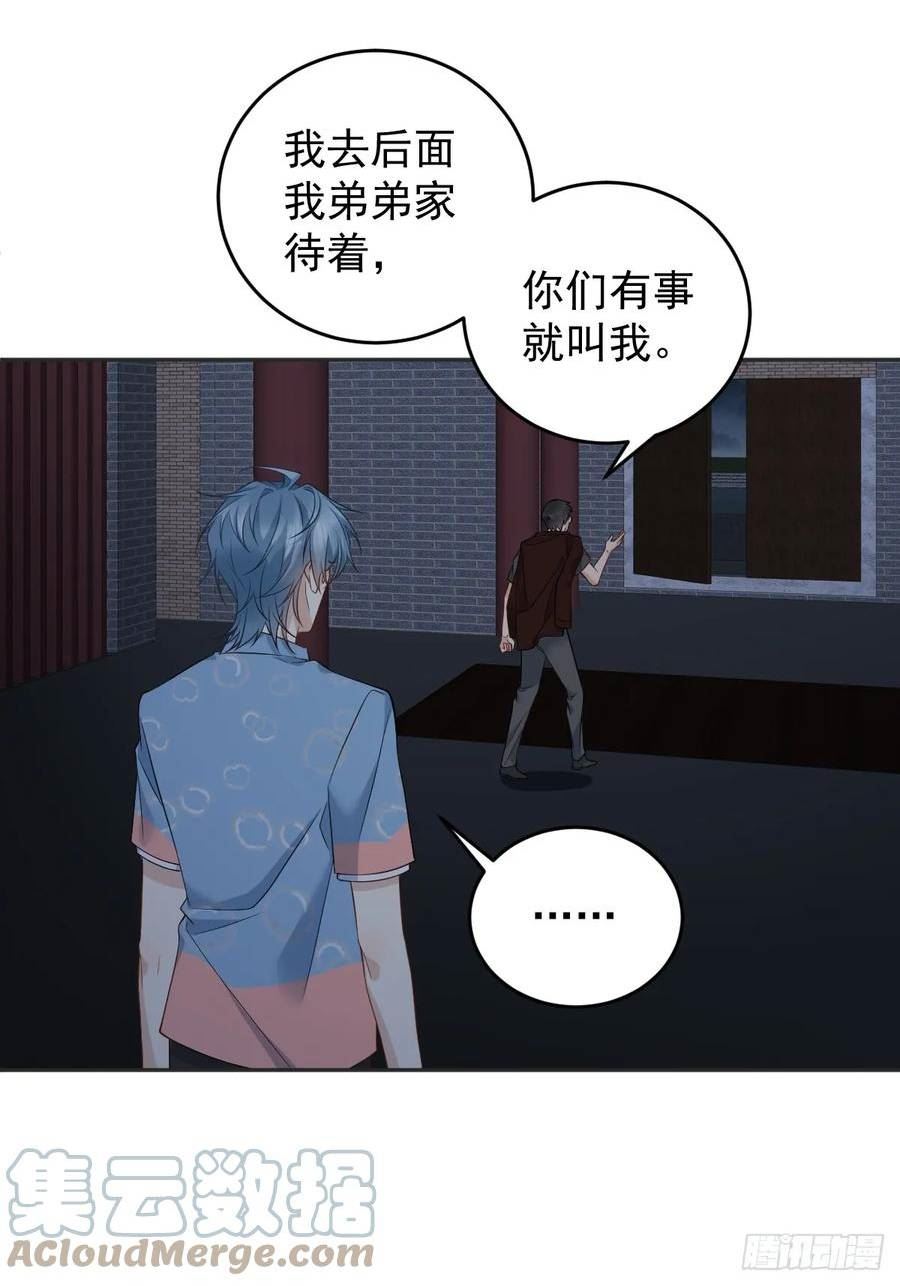 非职业半仙漫画,第202话 老祠堂15图