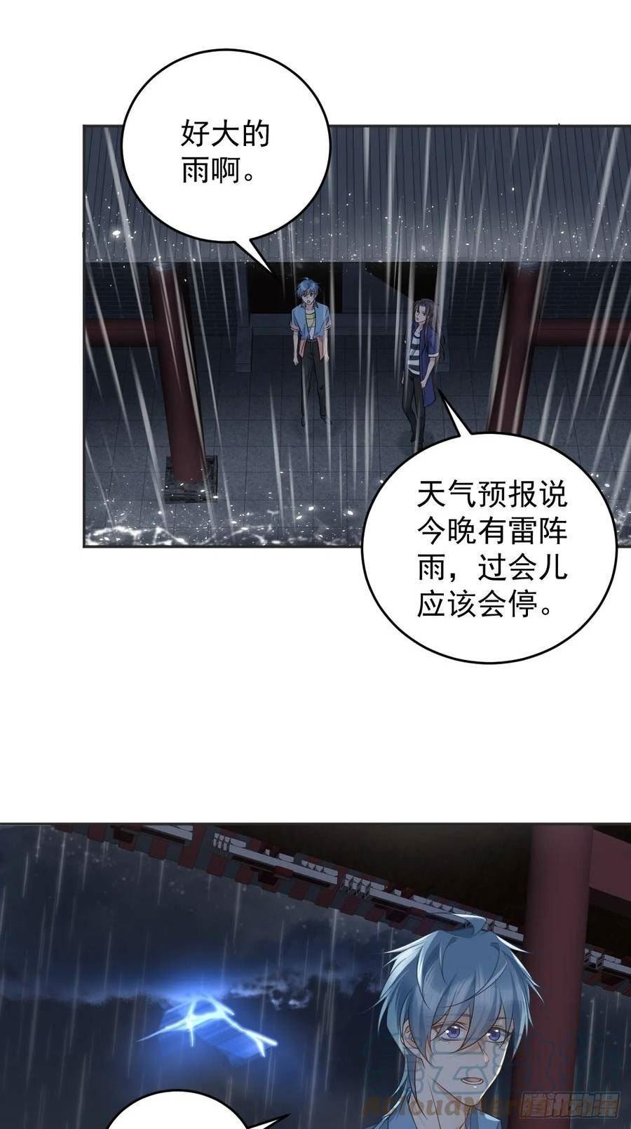 非职业半仙漫画,第202话 老祠堂21图