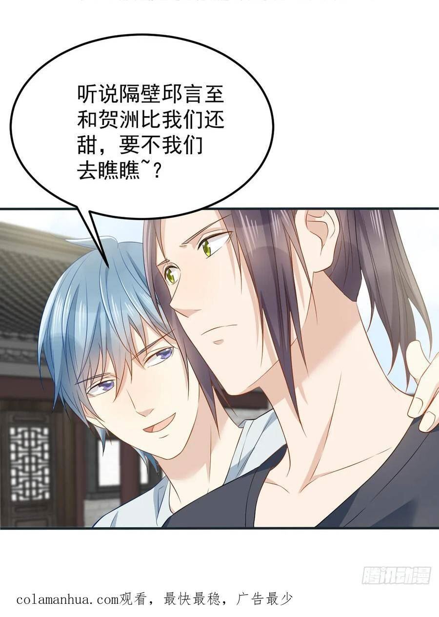 非职业半仙漫画,第202话 老祠堂30图