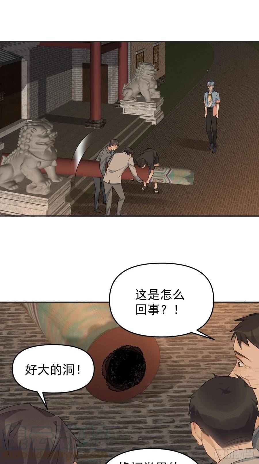 非职业半仙漫画,第203话 乖龙13图