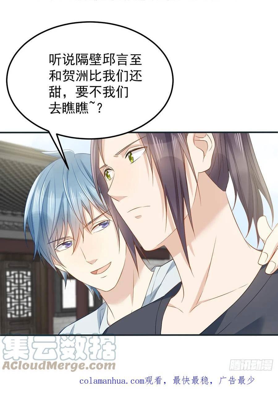 非职业半仙漫画,第203话 乖龙27图