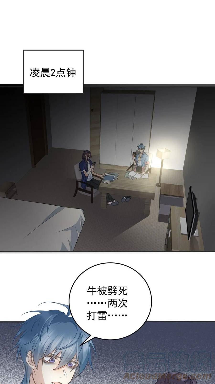 非职业半仙漫画,第203话 乖龙3图