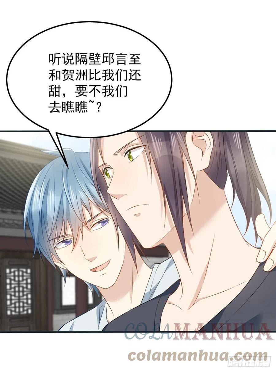 非职业半仙漫画,第204话 有缘人29图