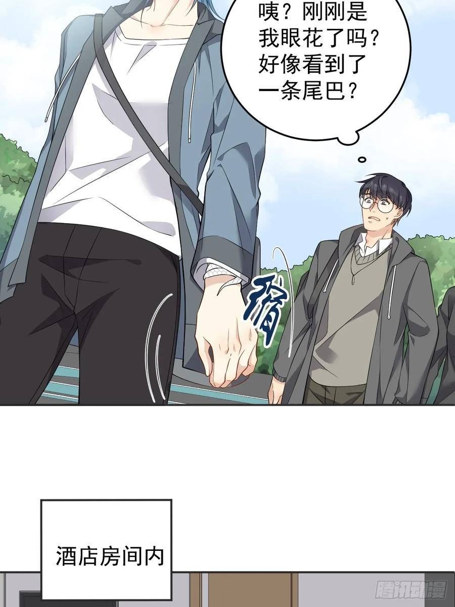 非职业半仙漫画,第205话 拼床20图