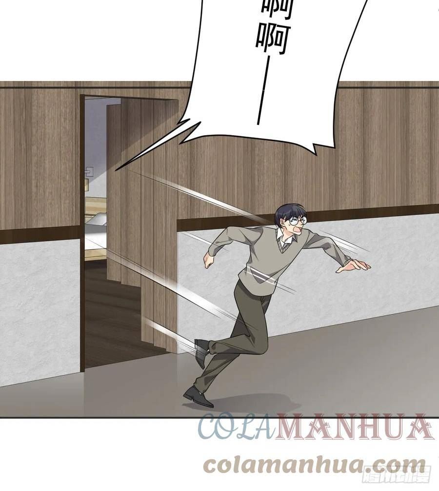 非职业半仙漫画,第206话 蛇7图