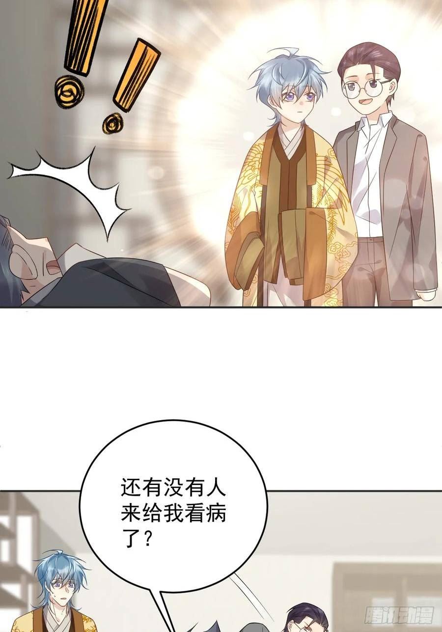 非职业半仙漫画,第207话 凶残要有底线22图