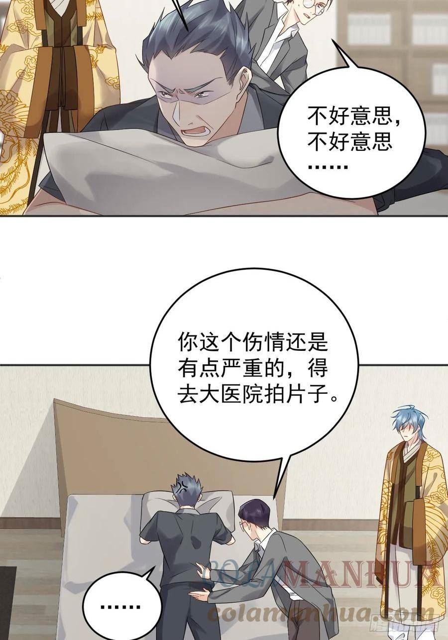 非职业半仙漫画,第207话 凶残要有底线23图