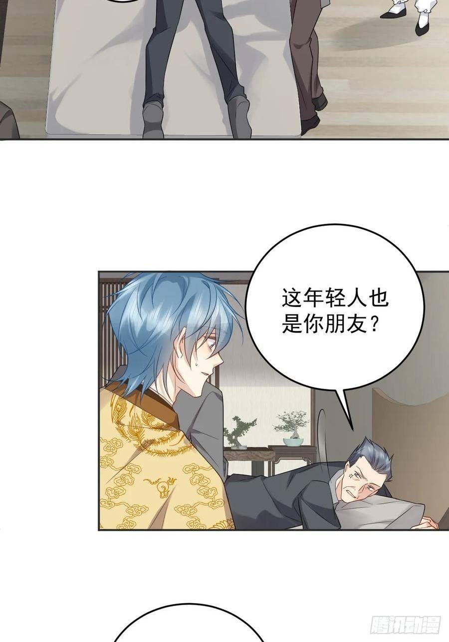 非职业半仙漫画,第207话 凶残要有底线24图