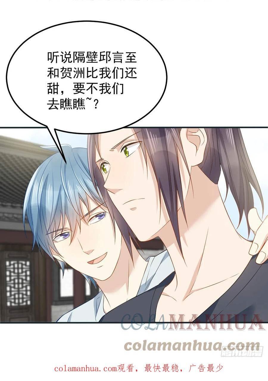 非职业半仙漫画,第207话 凶残要有底线27图