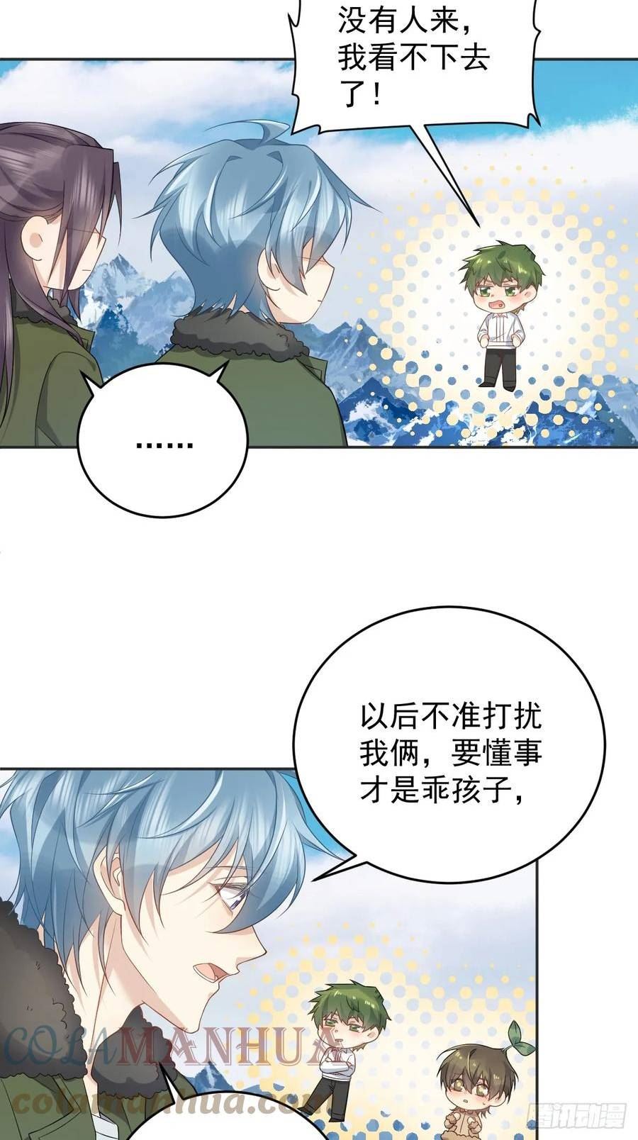 非职业半仙漫画,第207话 凶残要有底线5图