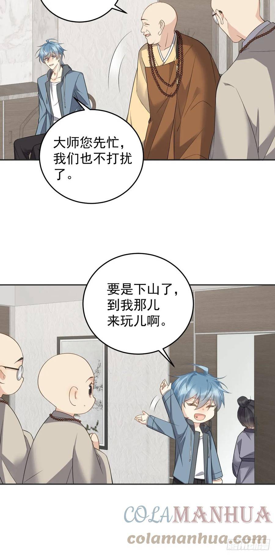 非职业半仙漫画,第209话 泡温泉15图