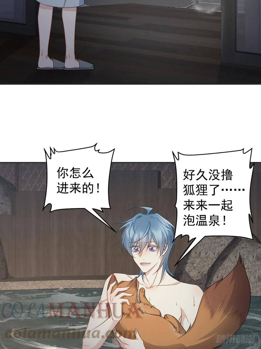 非职业半仙漫画,第209话 泡温泉25图