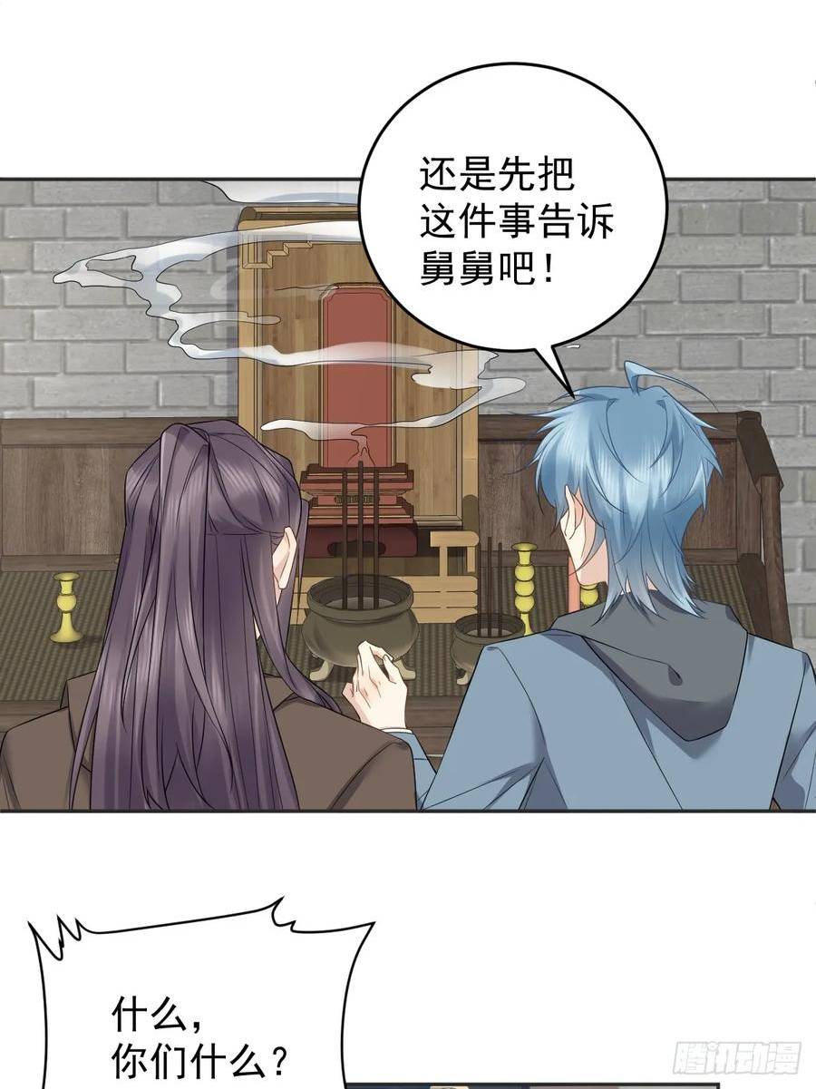 非职业半仙漫画,第209话 泡温泉4图