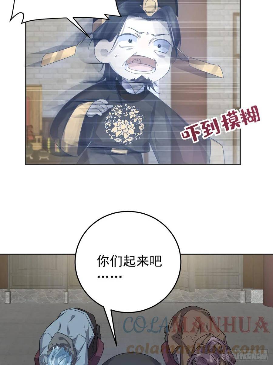 非职业半仙漫画,第209话 泡温泉5图