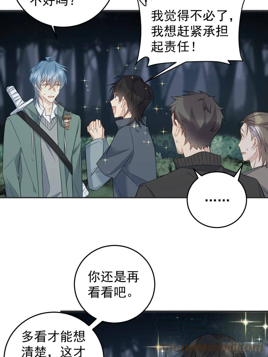 非职业半仙漫画,第211话 面人儿9图