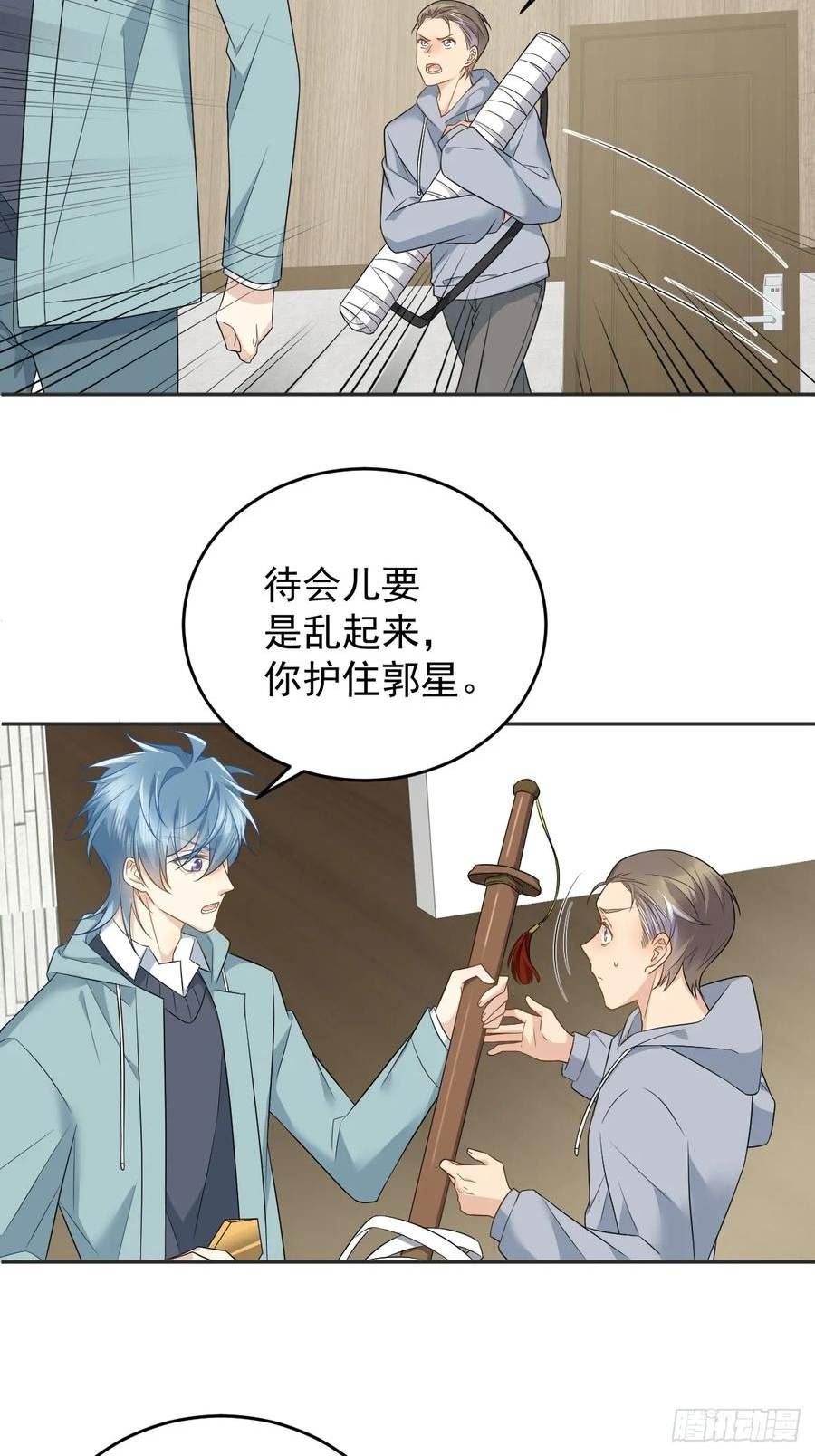 非职业半仙漫画,第217话 捉生替死12图