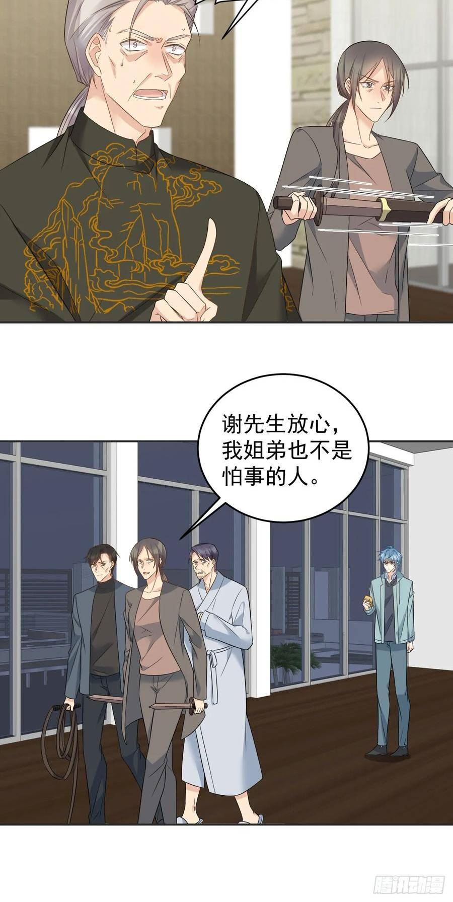 非职业半仙漫画,第217话 捉生替死14图