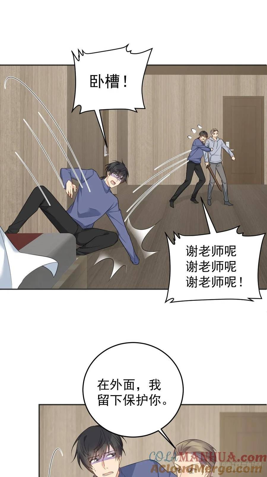 非职业半仙漫画,第217话 捉生替死19图