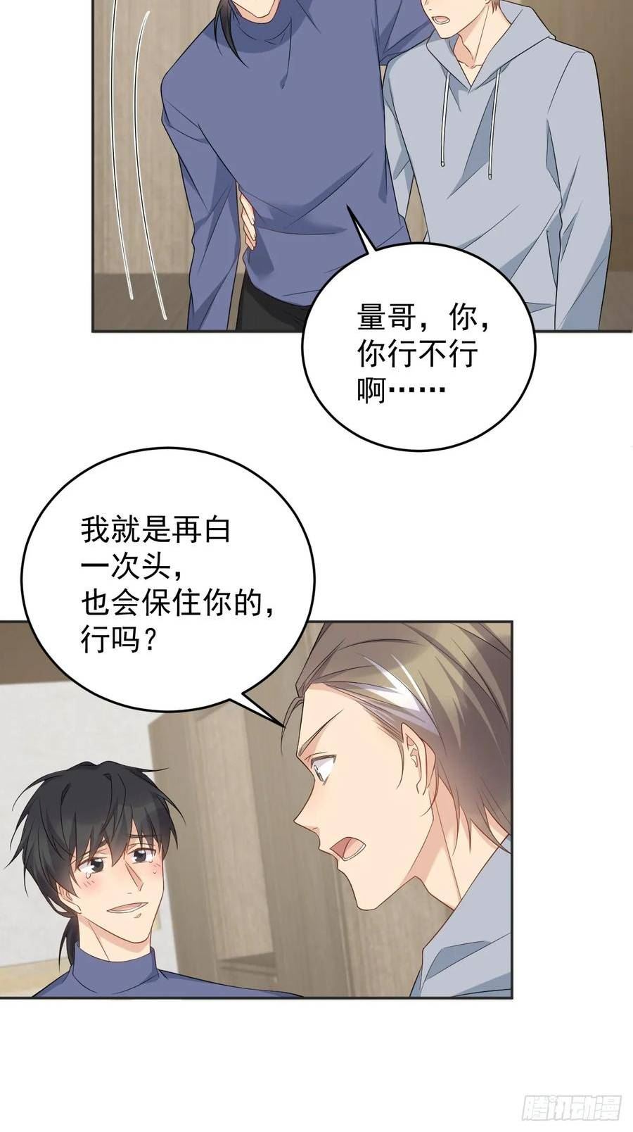 非职业半仙漫画,第217话 捉生替死20图