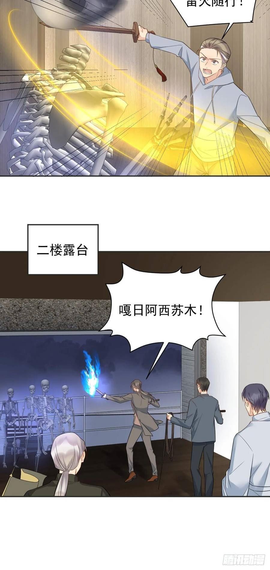 非职业半仙漫画,第217话 捉生替死22图