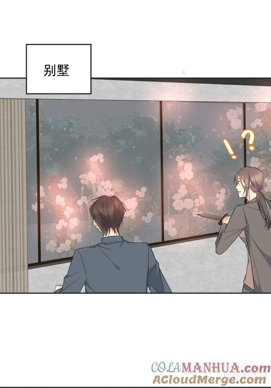 非职业半仙漫画,第218话 破法13图