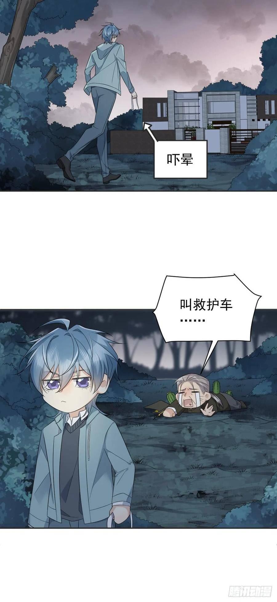 非职业半仙漫画,第218话 破法16图