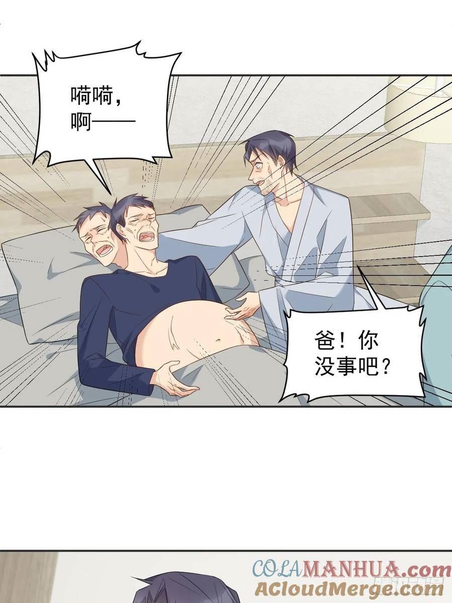 非职业半仙漫画,第218话 破法21图