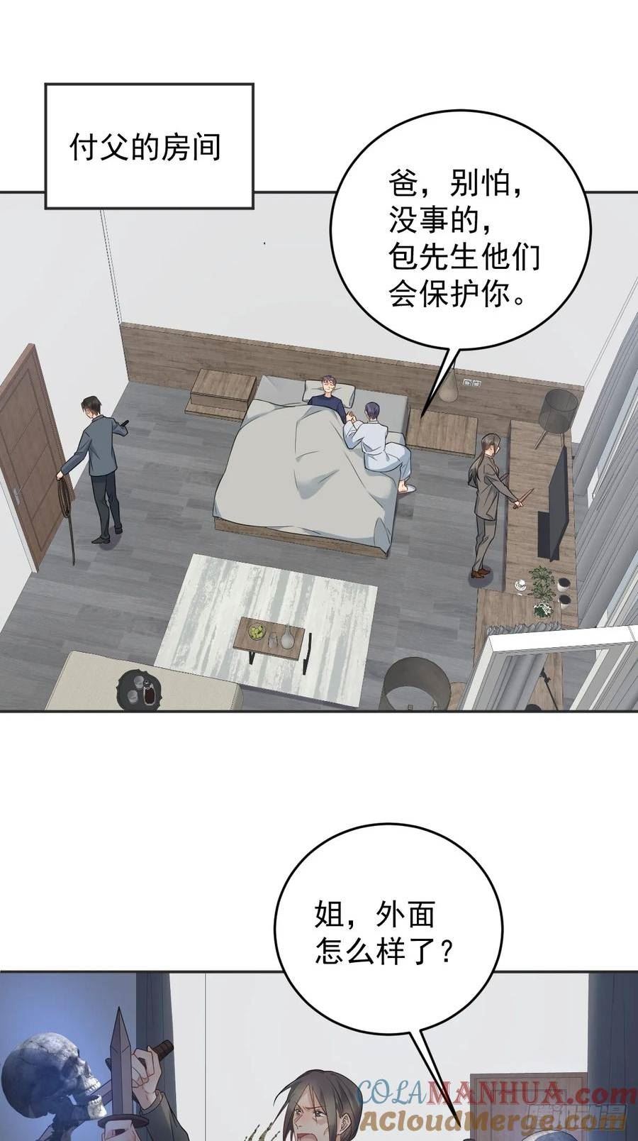 非职业半仙漫画,第218话 破法3图