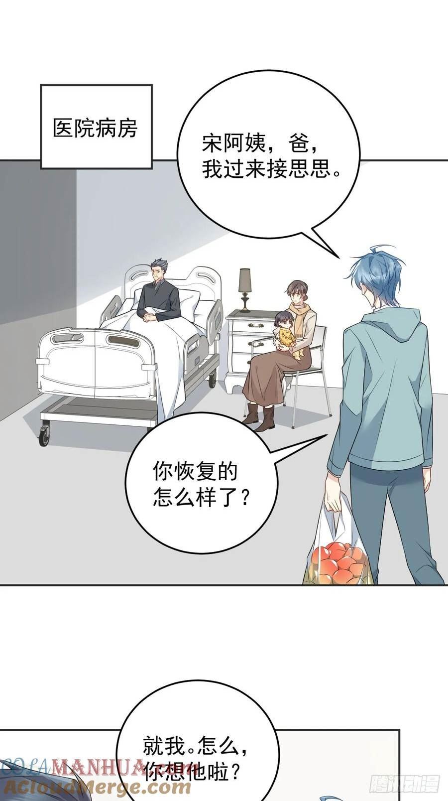 非职业半仙漫画,第219话 警报9图