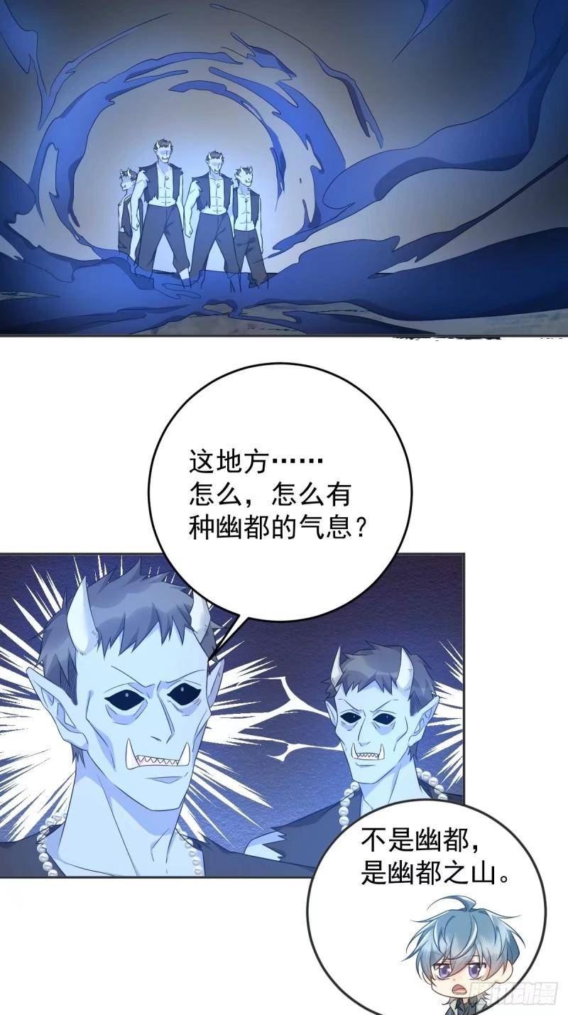 非职业半仙漫画,第223话 斗法4图