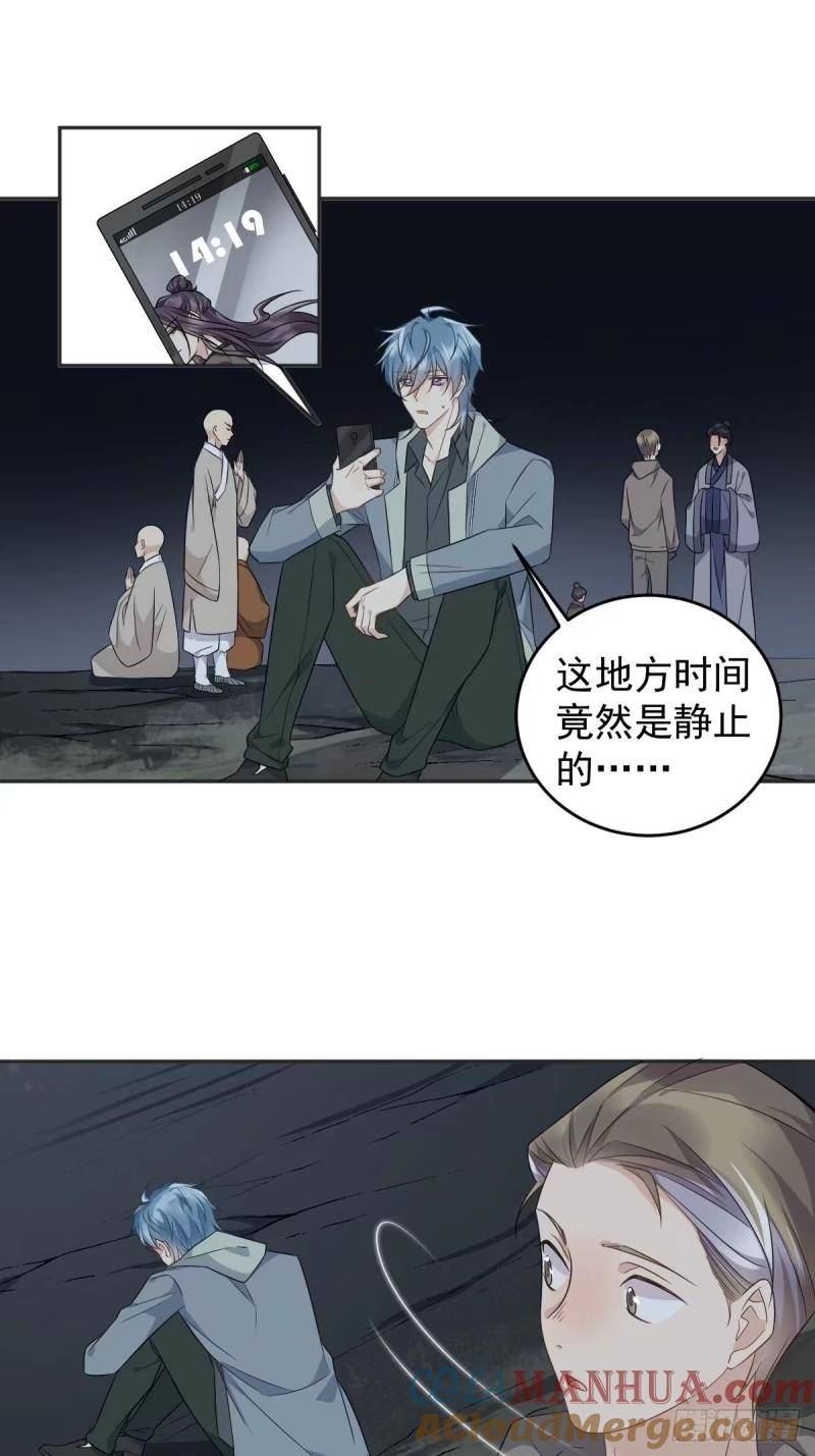 非职业半仙漫画,第223话 斗法7图