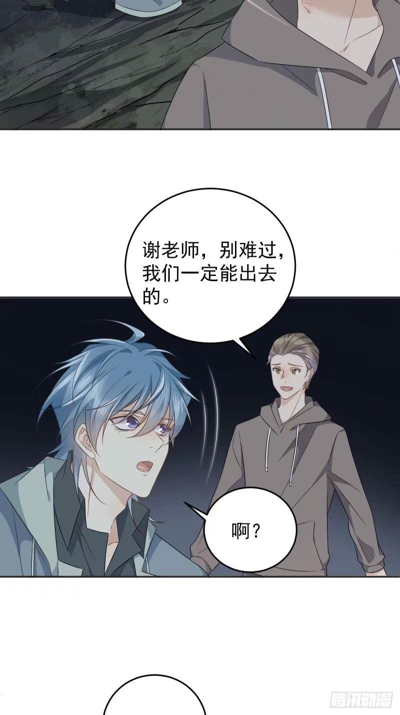 非职业半仙漫画,第223话 斗法8图