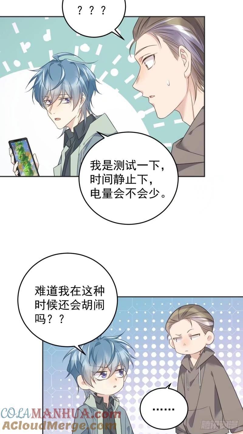 非职业半仙漫画,第223话 斗法9图