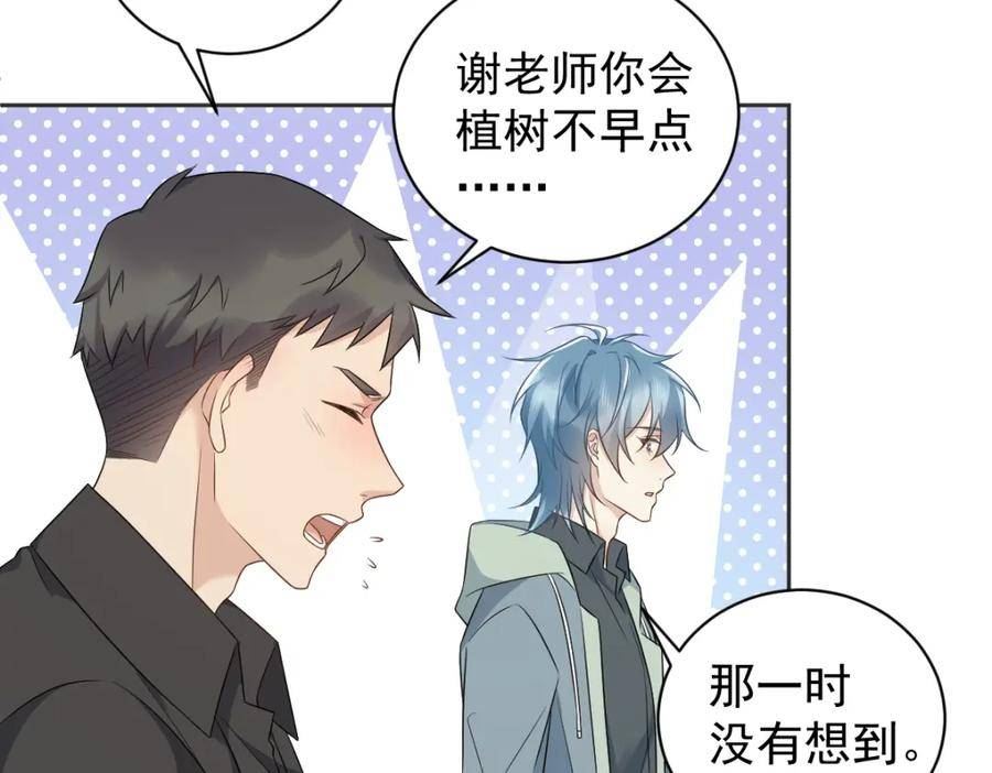 非职业半仙漫画,第224话 破幻境11图