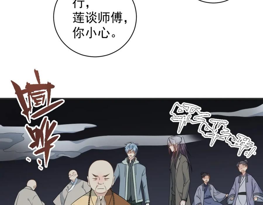 非职业半仙漫画,第224话 破幻境17图