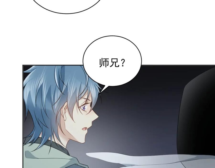 非职业半仙漫画,第224话 破幻境20图