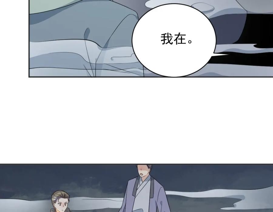 非职业半仙漫画,第224话 破幻境21图