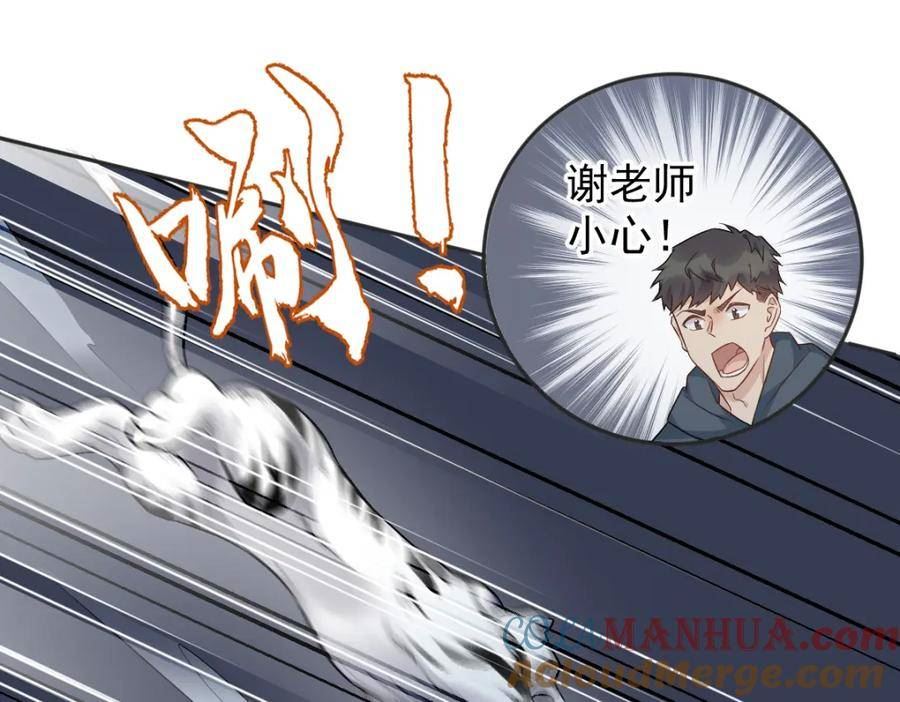 非职业半仙漫画,第224话 破幻境34图