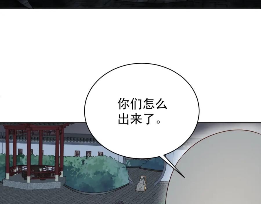 非职业半仙漫画,第224话 破幻境50图