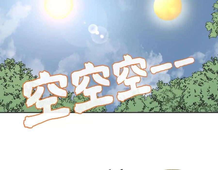 非职业半仙漫画,第224话 破幻境62图