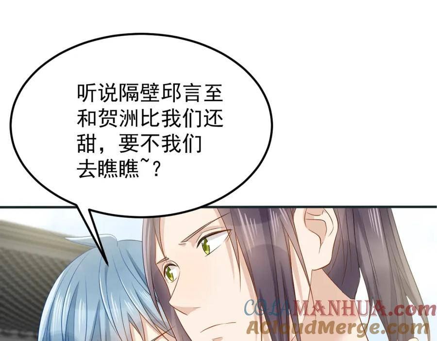 非职业半仙漫画,第224话 破幻境67图